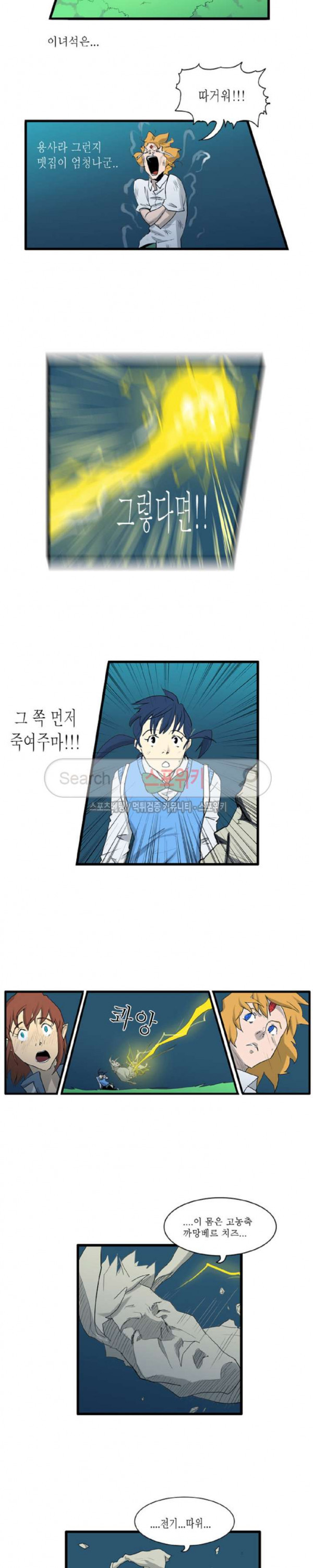 Son of Dragon Choi Chang-sik Ch.47 p8