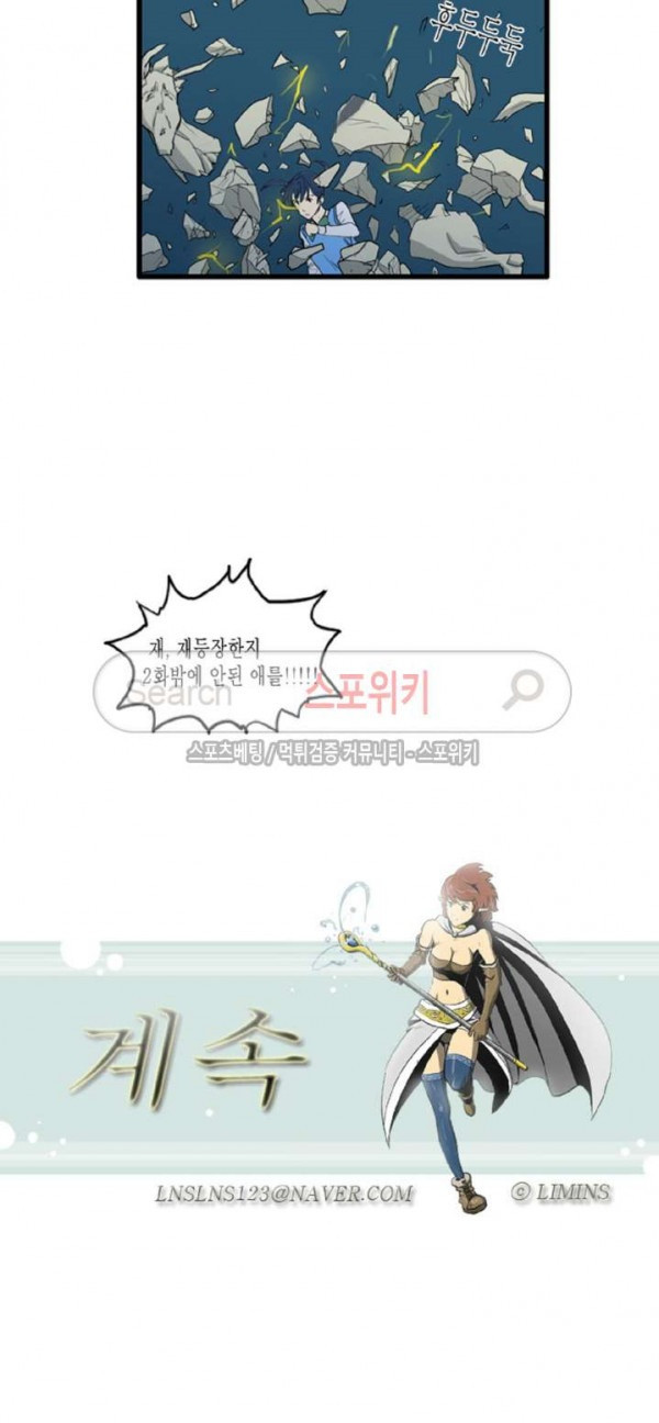 Son of Dragon Choi Chang-sik Ch.47 p9