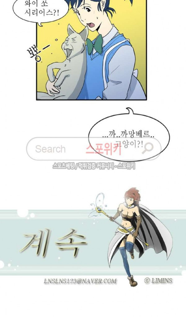 Son of Dragon Choi Chang-sik Ch.48 p10