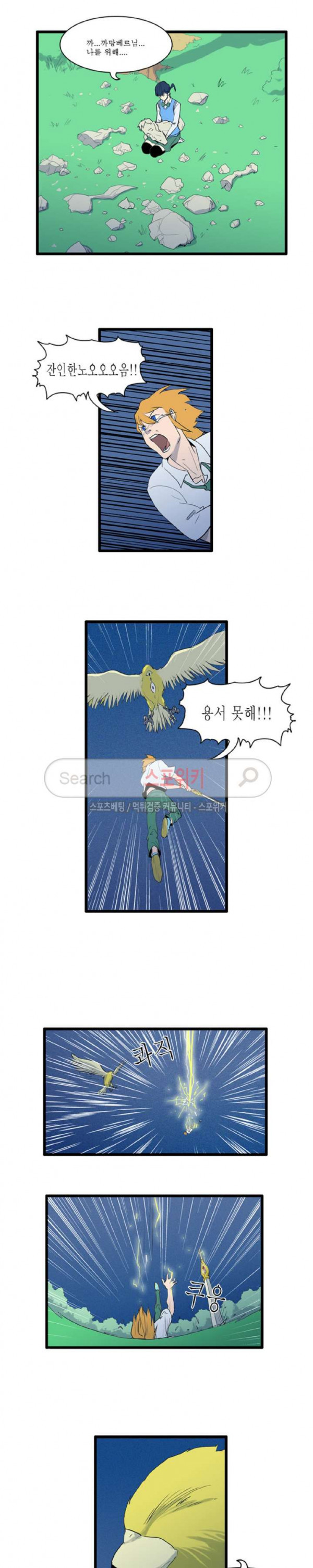 Son of Dragon Choi Chang-sik Ch.48 p2