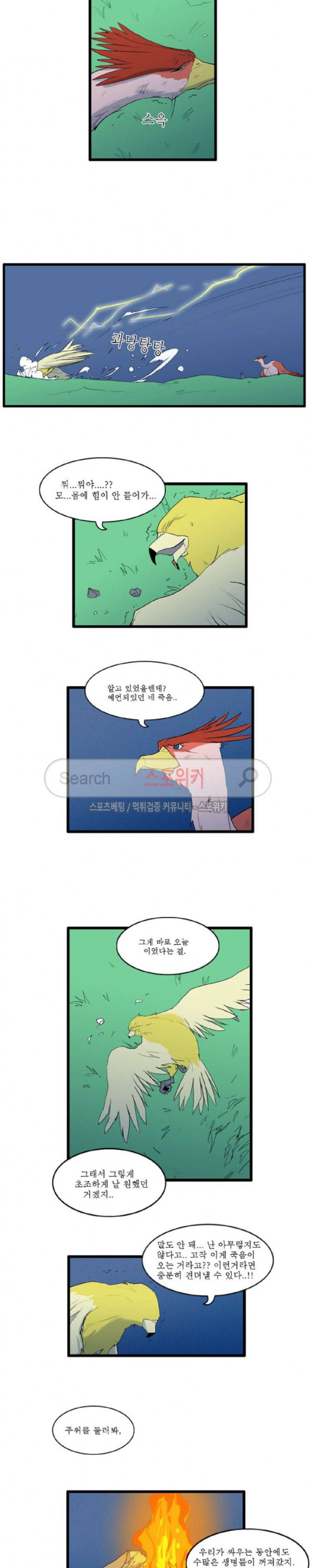 Son of Dragon Choi Chang-sik Ch.48 p4