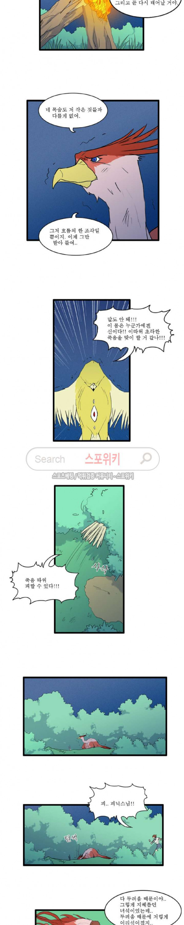 Son of Dragon Choi Chang-sik Ch.48 p5