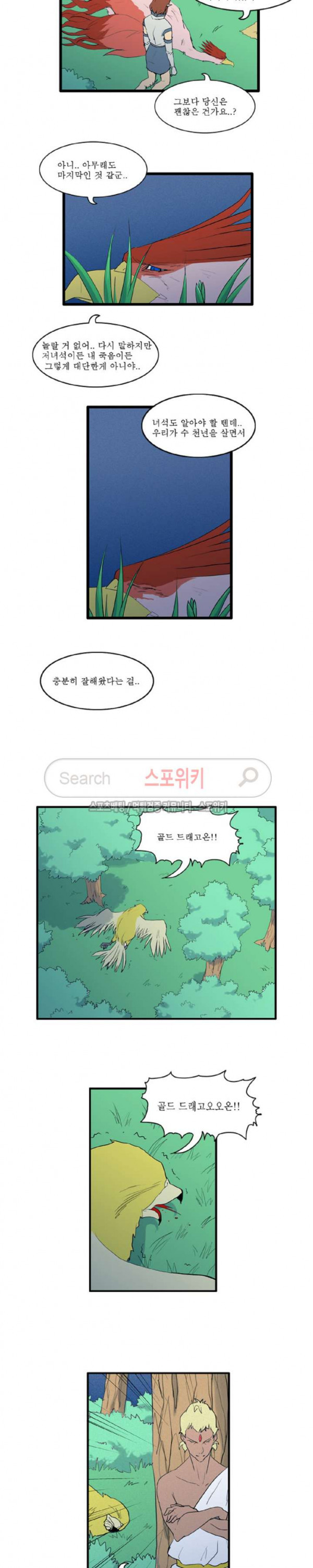 Son of Dragon Choi Chang-sik Ch.48 p6