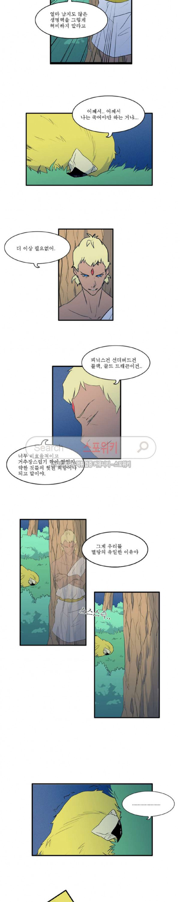 Son of Dragon Choi Chang-sik Ch.48 p7