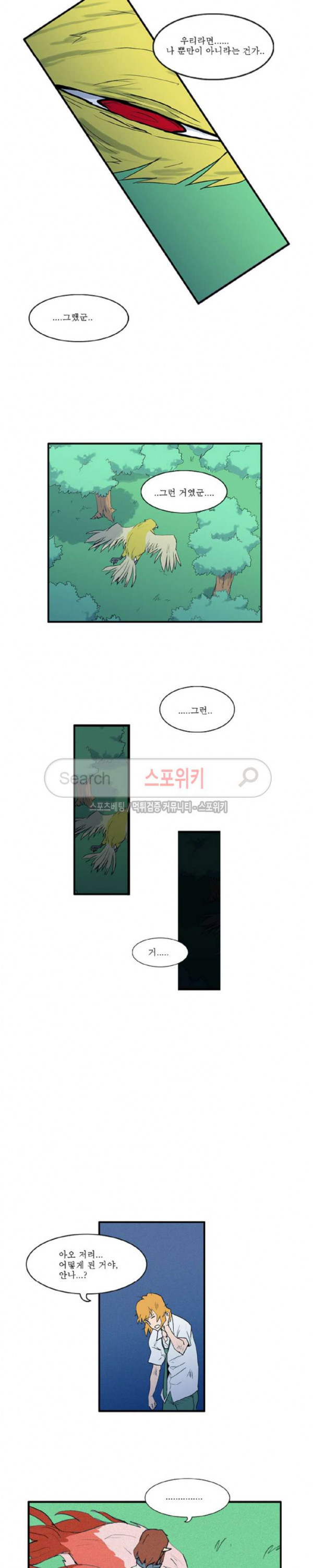 Son of Dragon Choi Chang-sik Ch.48 p8