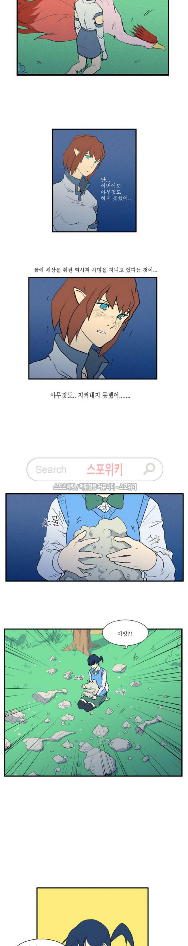 Son of Dragon Choi Chang-sik Ch.48 p9