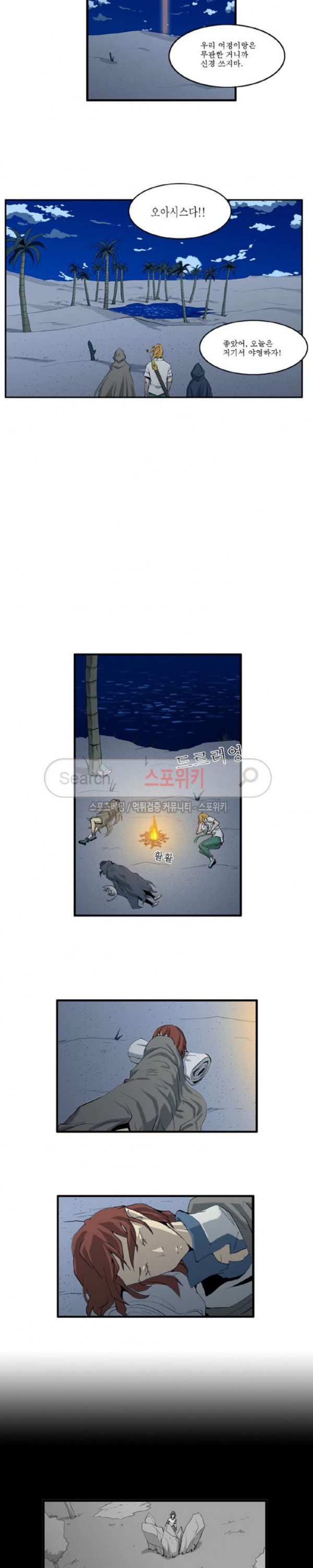 Son of Dragon Choi Chang-sik Ch.49 p2