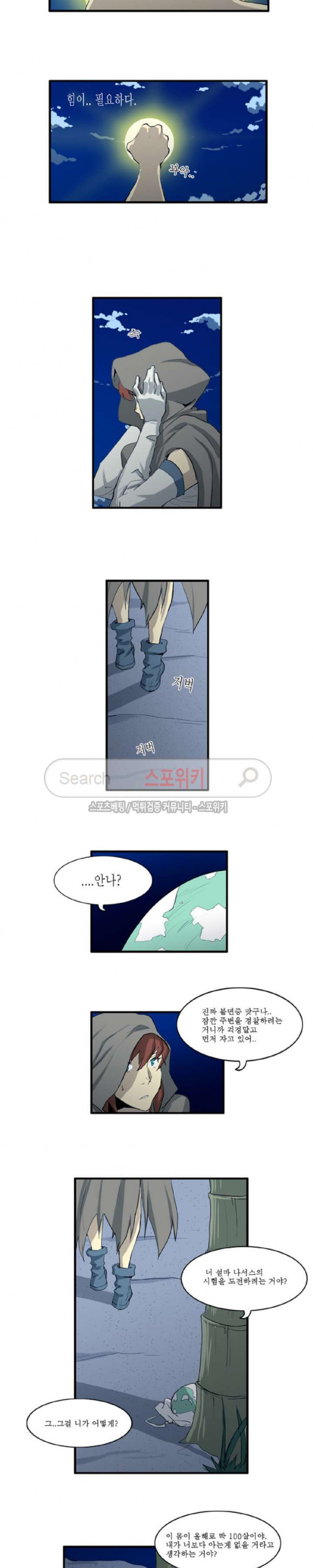 Son of Dragon Choi Chang-sik Ch.49 p4