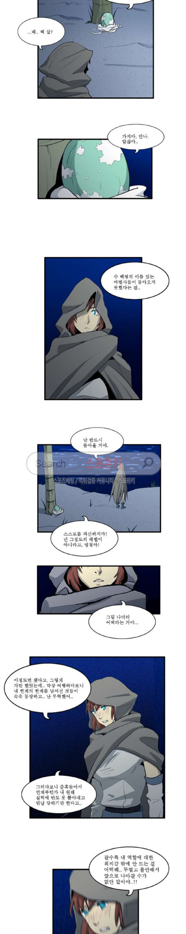 Son of Dragon Choi Chang-sik Ch.49 p5