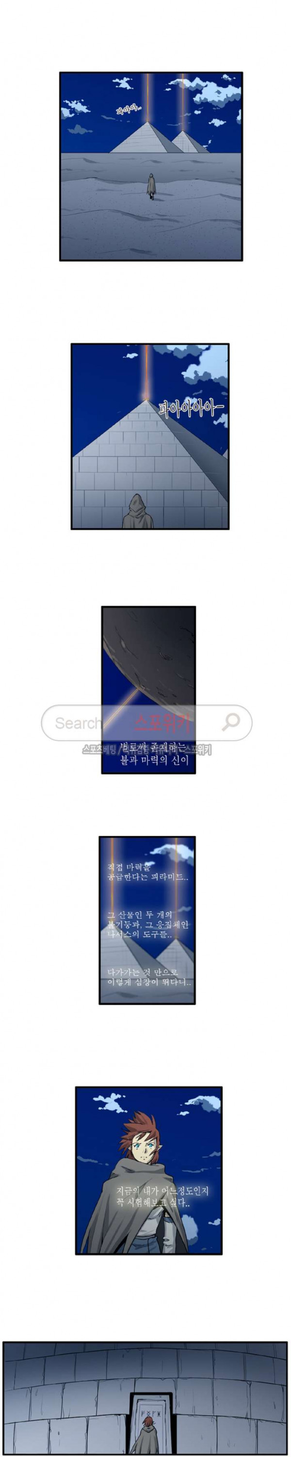 Son of Dragon Choi Chang-sik Ch.49 p7