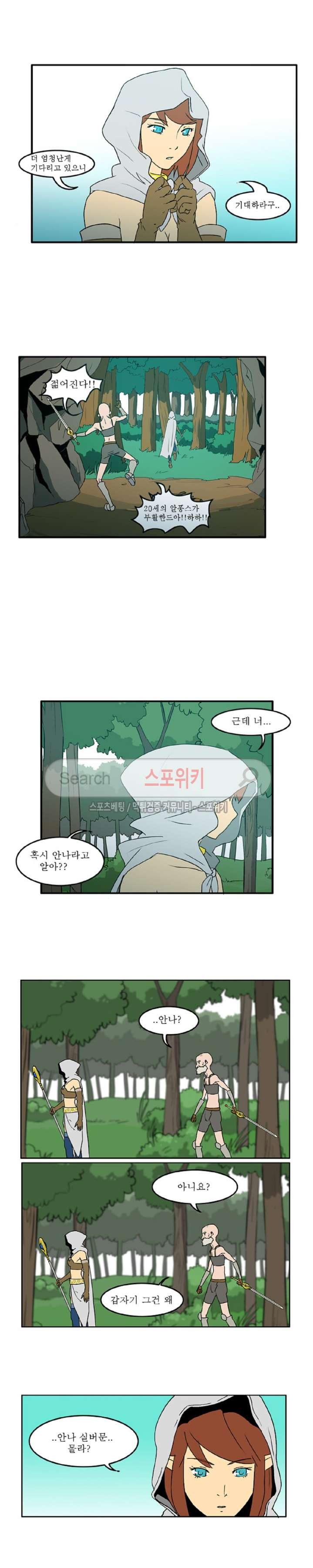 Son of Dragon Choi Chang-sik Ch.5 p10