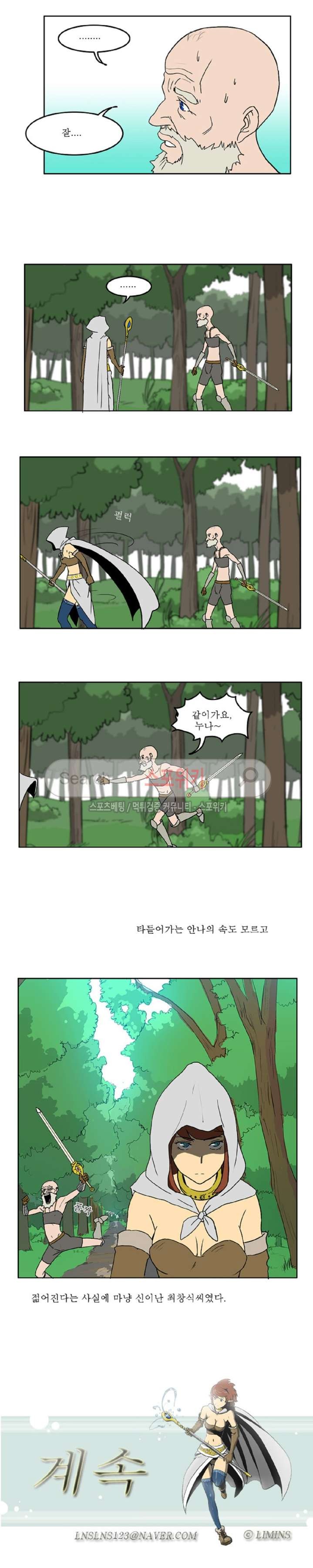 Son of Dragon Choi Chang-sik Ch.5 p11