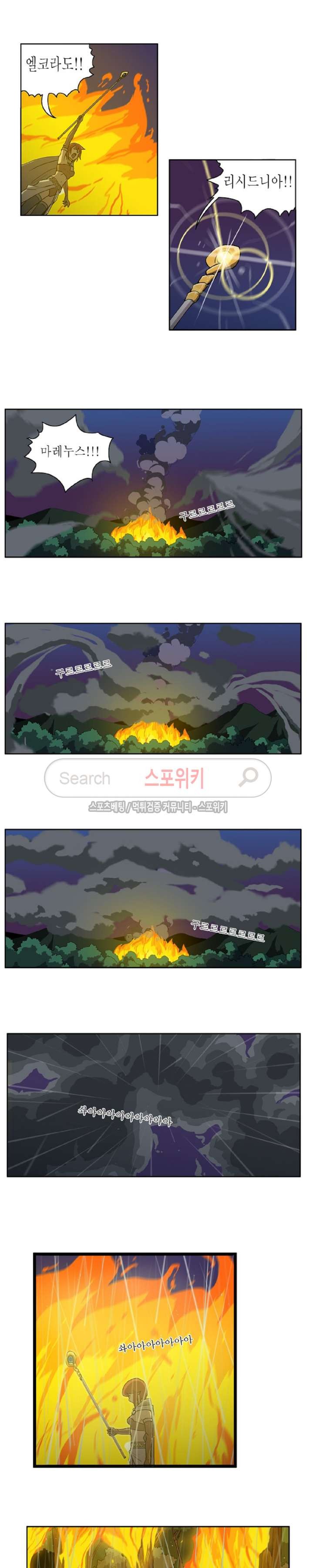 Son of Dragon Choi Chang-sik Ch.5 p13