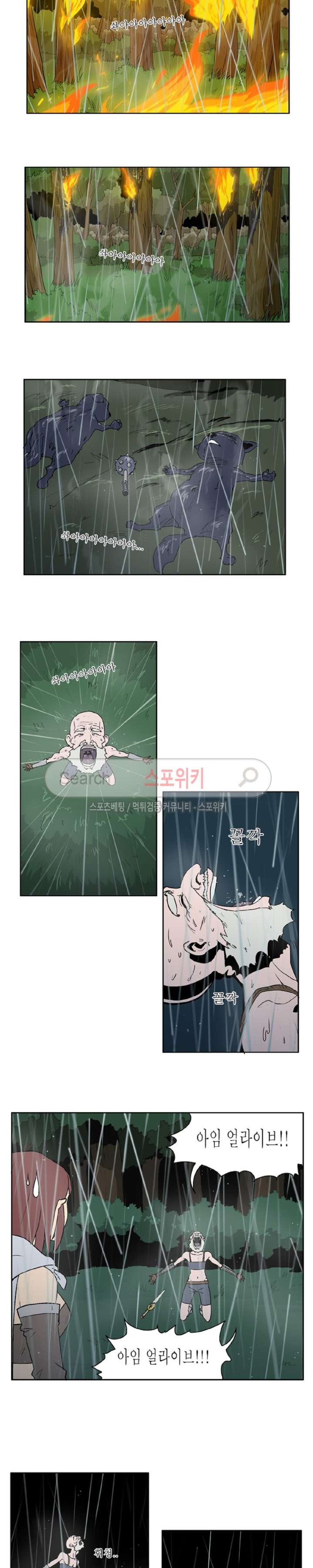 Son of Dragon Choi Chang-sik Ch.5 p14