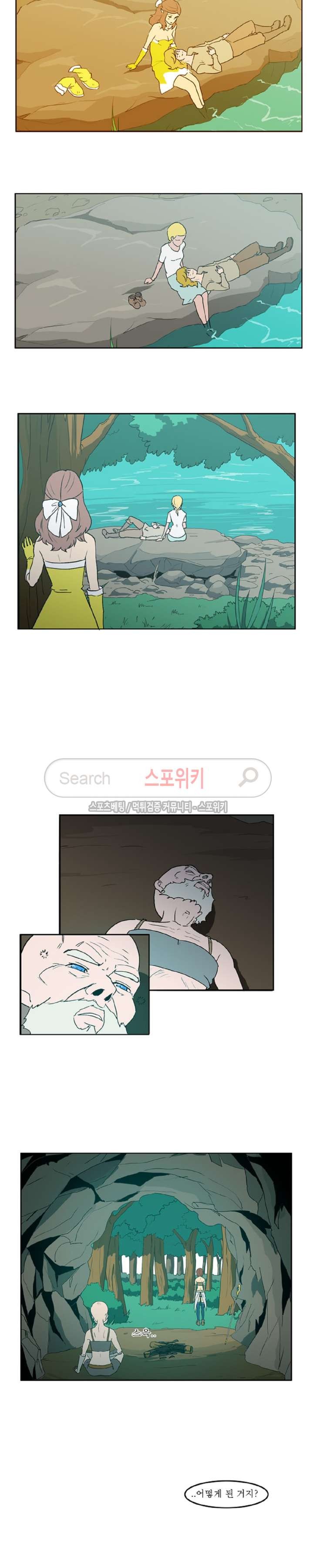 Son of Dragon Choi Chang-sik Ch.5 p18