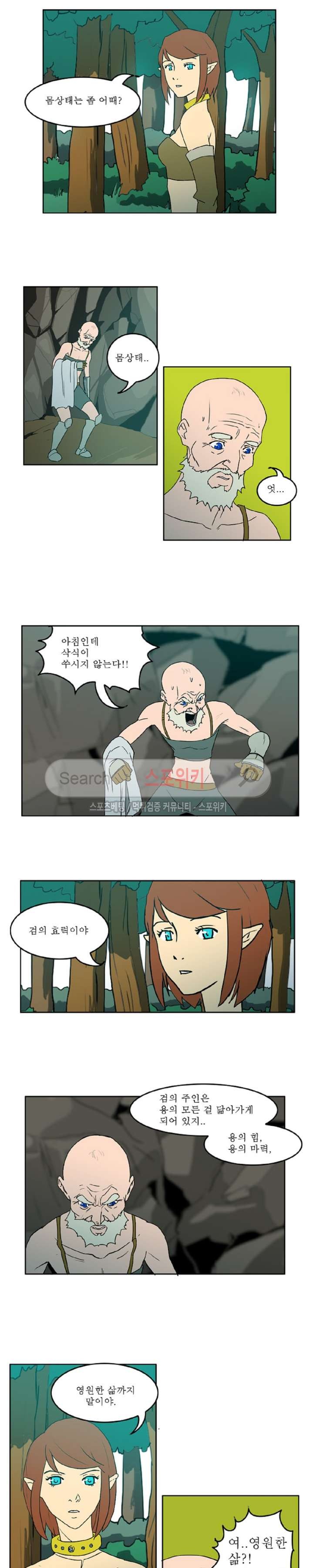 Son of Dragon Choi Chang-sik Ch.5 p19