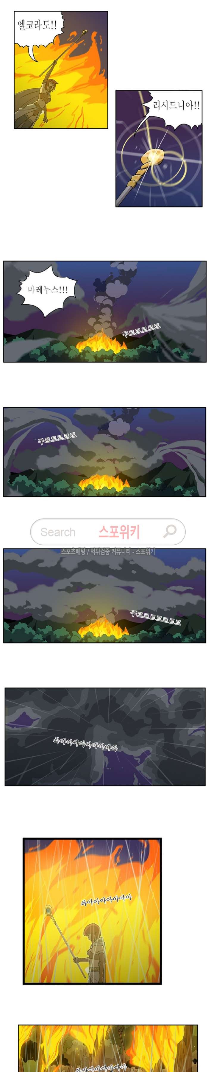 Son of Dragon Choi Chang-sik Ch.5 p2