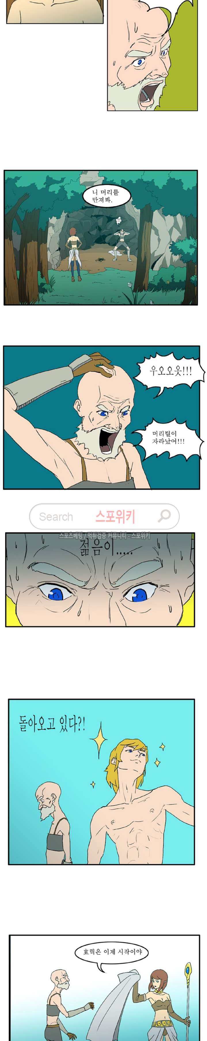 Son of Dragon Choi Chang-sik Ch.5 p20