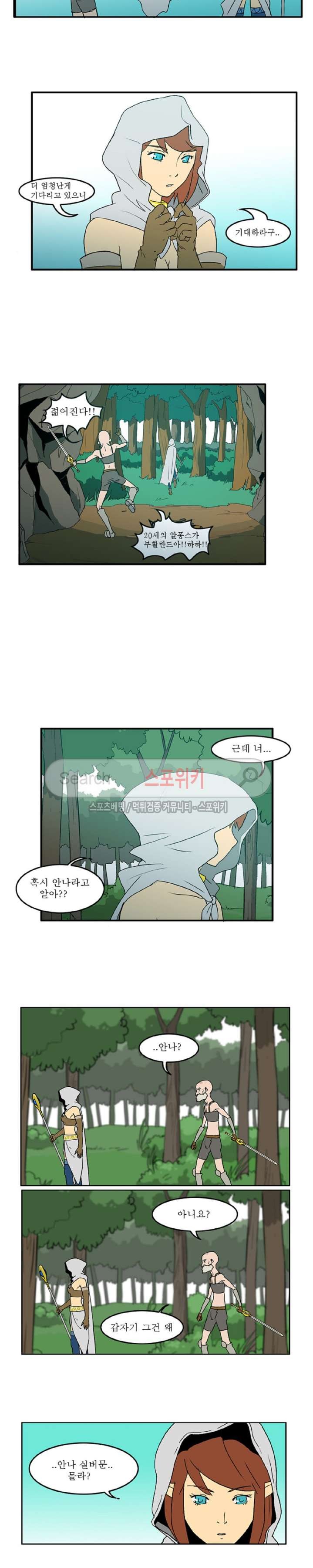 Son of Dragon Choi Chang-sik Ch.5 p21
