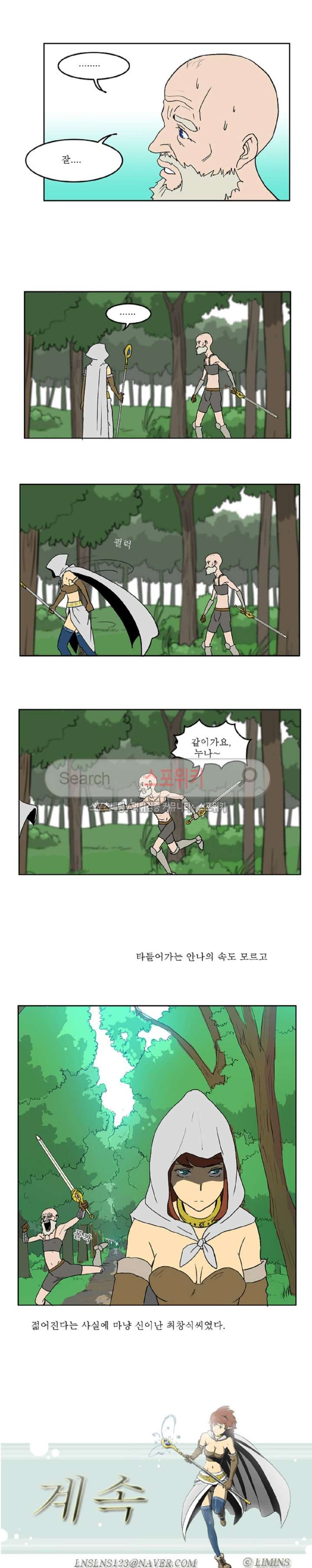 Son of Dragon Choi Chang-sik Ch.5 p22