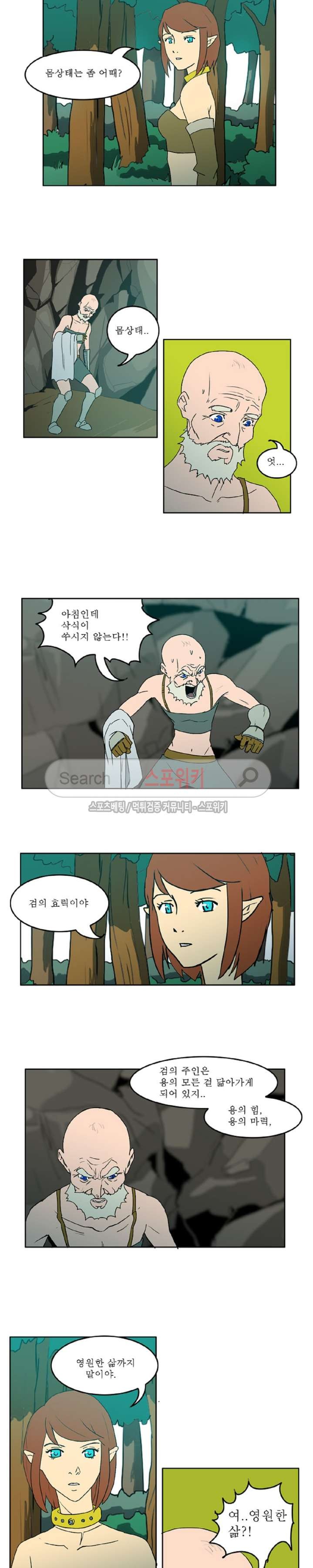 Son of Dragon Choi Chang-sik Ch.5 p8