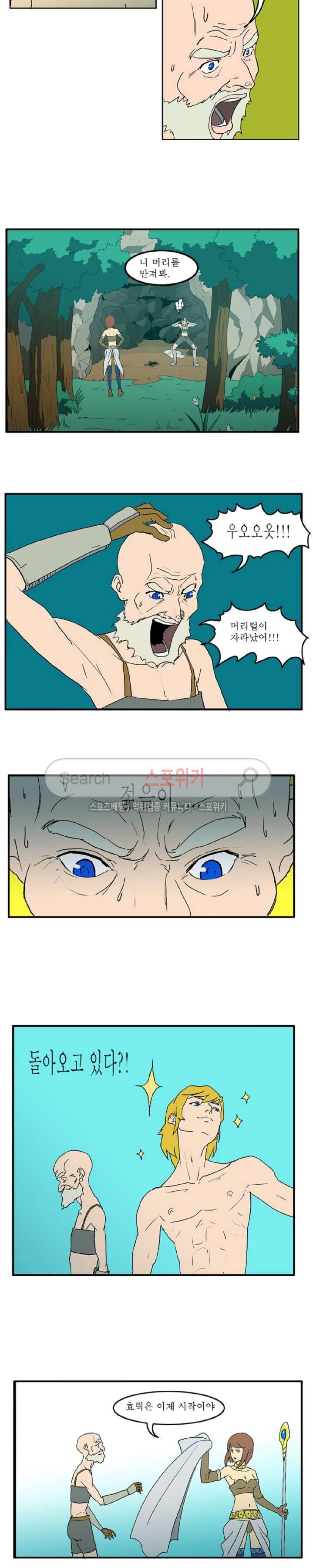 Son of Dragon Choi Chang-sik Ch.5 p9