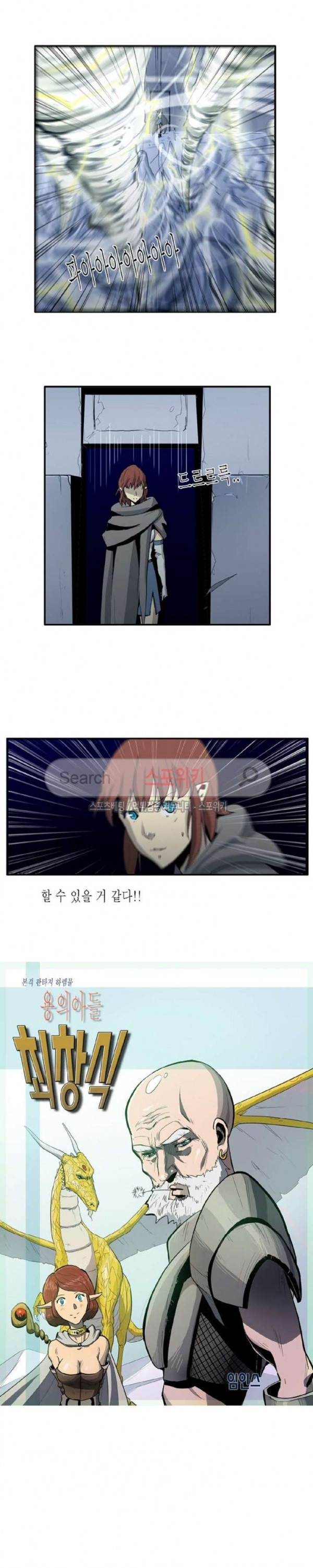 Son of Dragon Choi Chang-sik Ch.50 p1