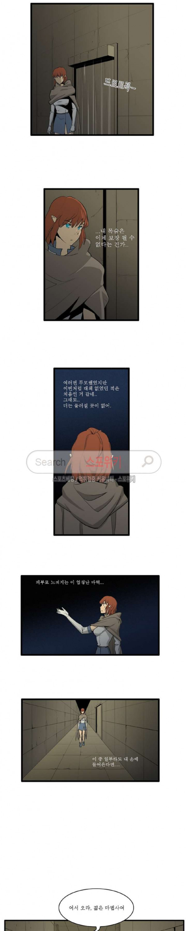 Son of Dragon Choi Chang-sik Ch.50 p2