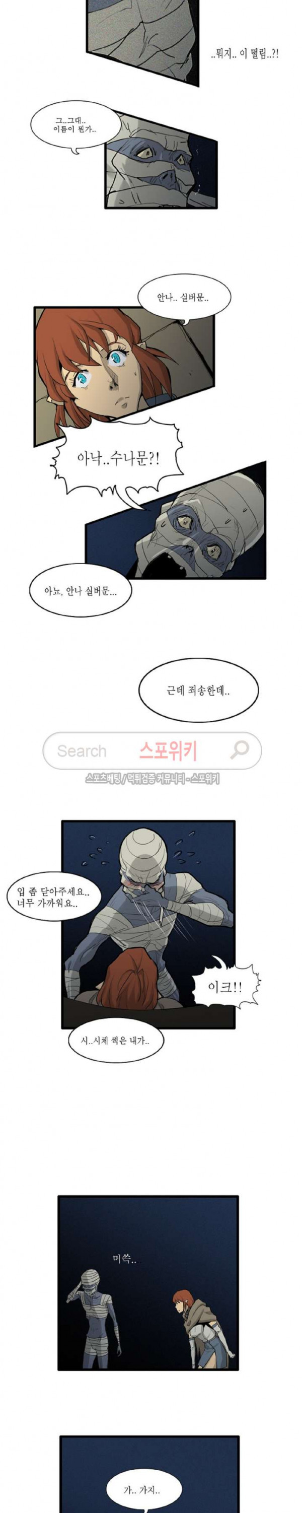 Son of Dragon Choi Chang-sik Ch.50 p5
