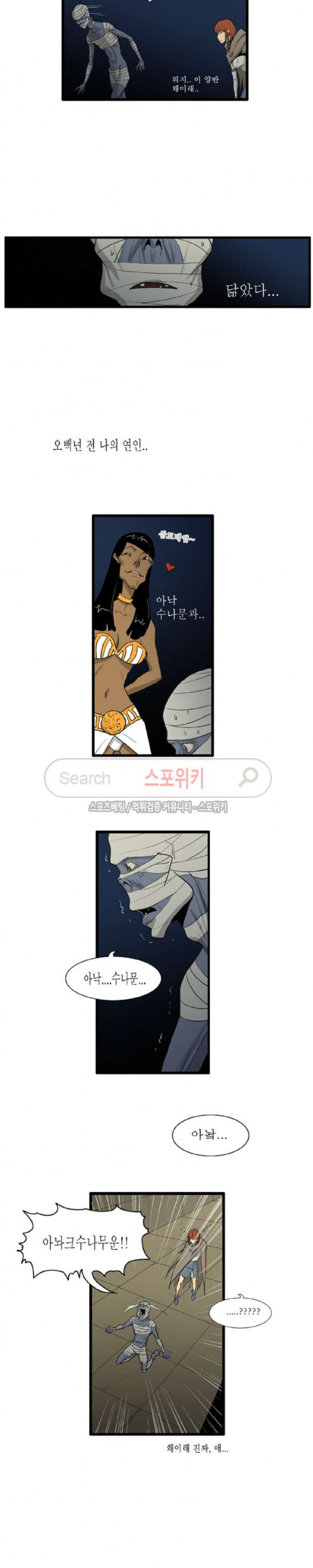 Son of Dragon Choi Chang-sik Ch.50 p6