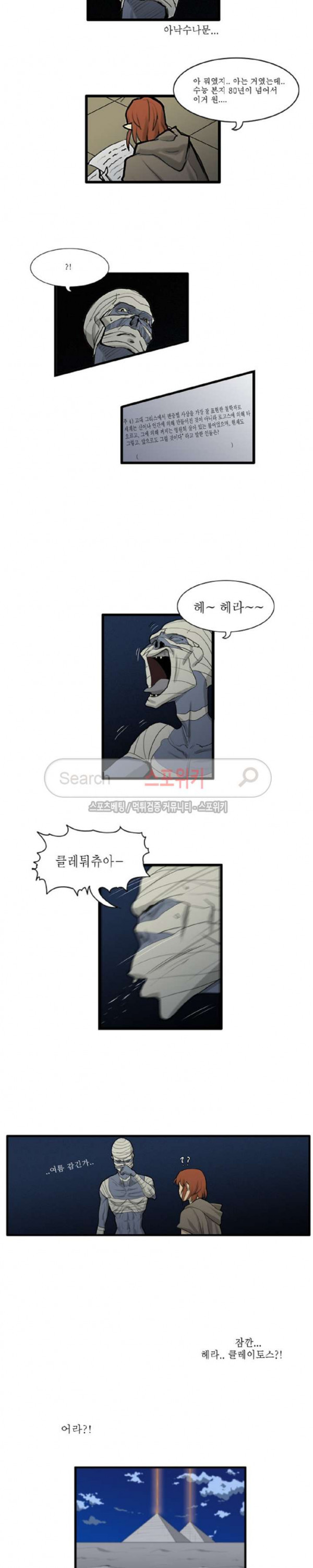 Son of Dragon Choi Chang-sik Ch.50 p8