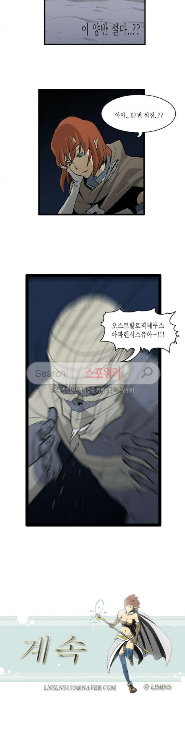 Son of Dragon Choi Chang-sik Ch.50 p9