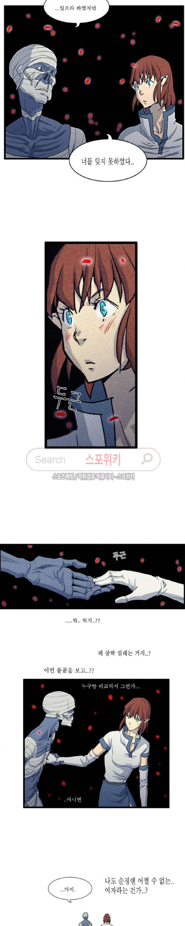 Son of Dragon Choi Chang-sik Ch.51 p10
