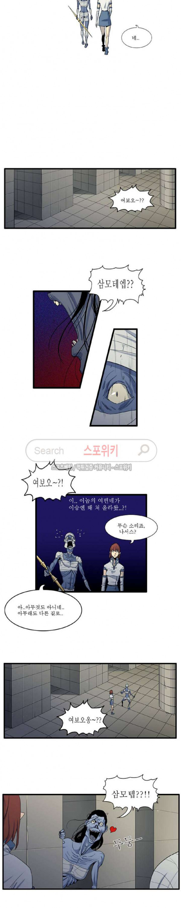 Son of Dragon Choi Chang-sik Ch.51 p11