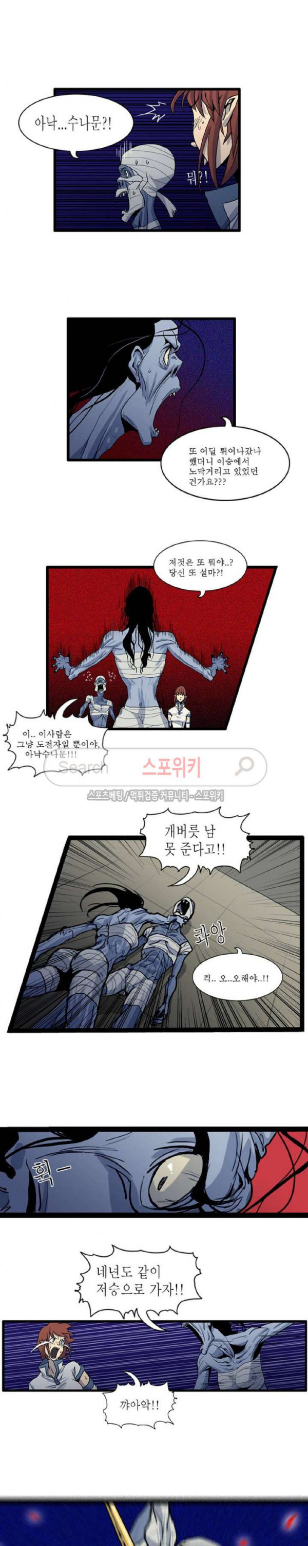 Son of Dragon Choi Chang-sik Ch.51 p12