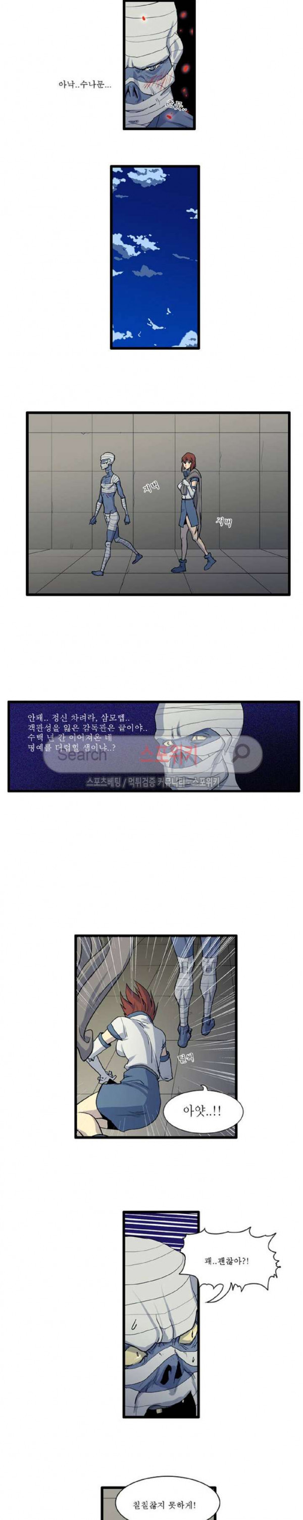 Son of Dragon Choi Chang-sik Ch.51 p3