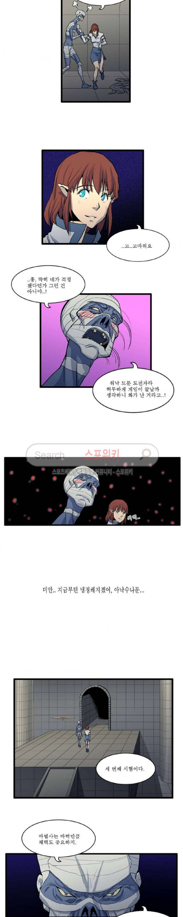 Son of Dragon Choi Chang-sik Ch.51 p4