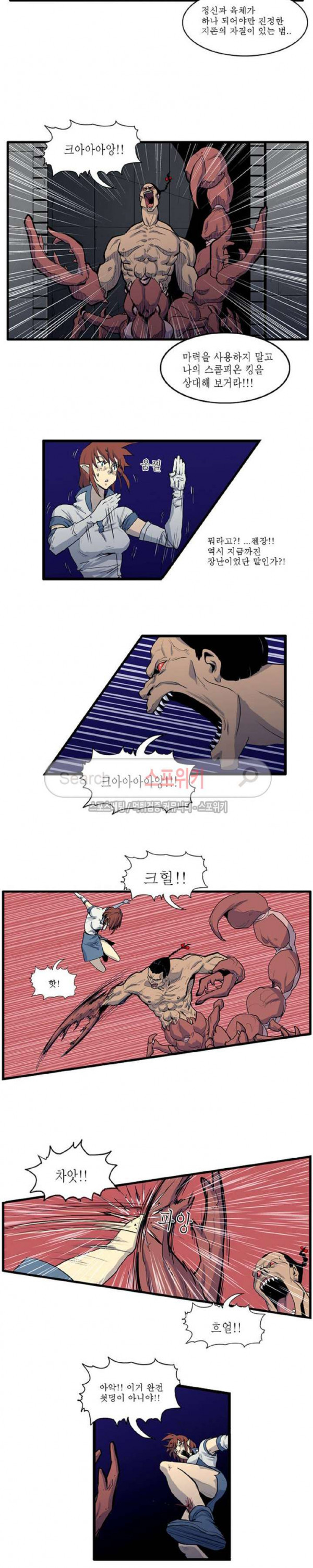 Son of Dragon Choi Chang-sik Ch.51 p5