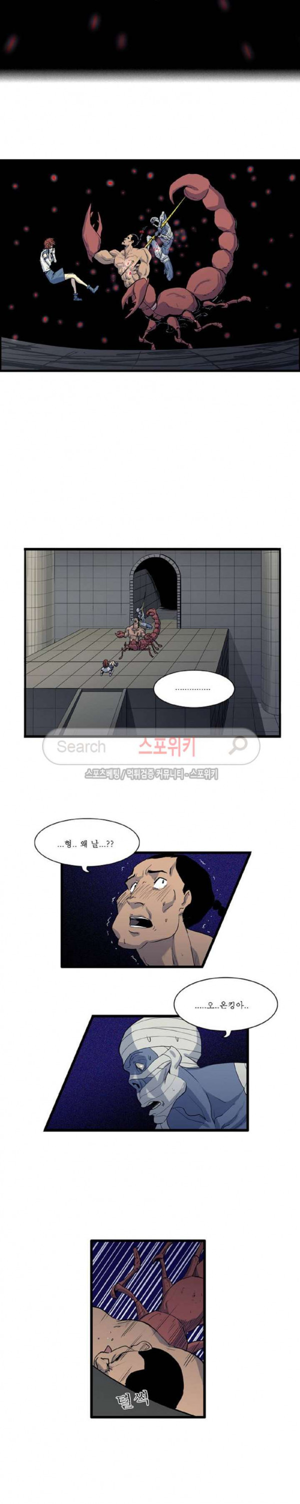 Son of Dragon Choi Chang-sik Ch.51 p7