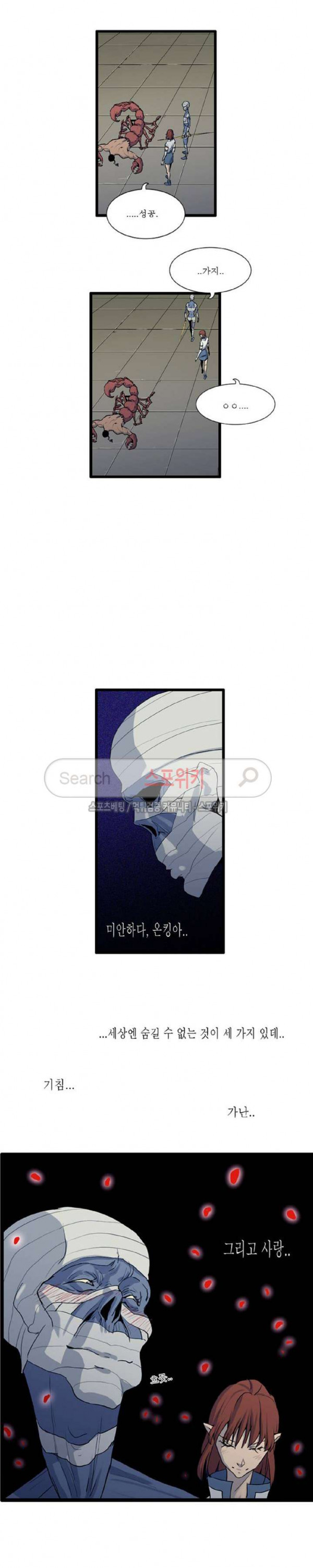 Son of Dragon Choi Chang-sik Ch.51 p8