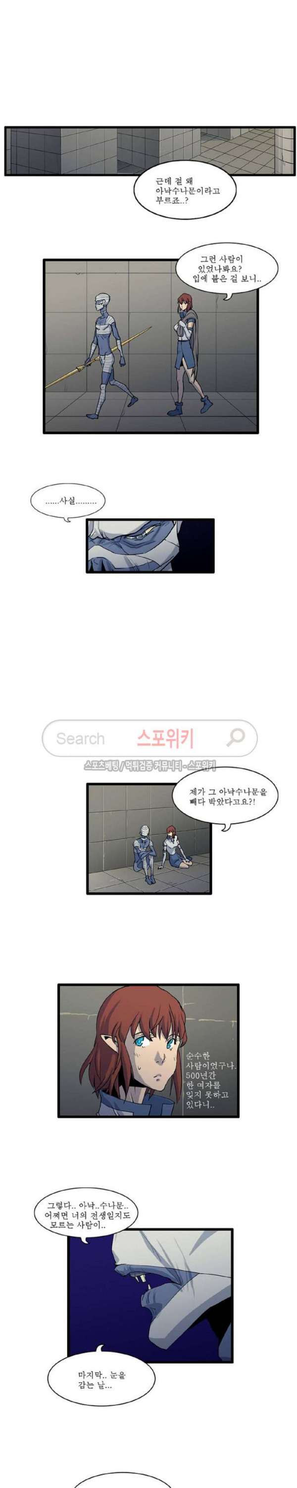Son of Dragon Choi Chang-sik Ch.51 p9