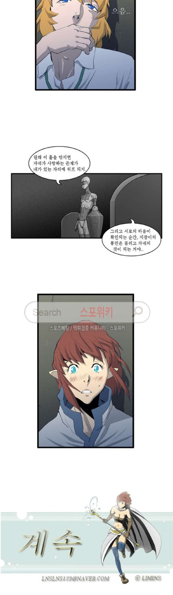 Son of Dragon Choi Chang-sik Ch.52 p12