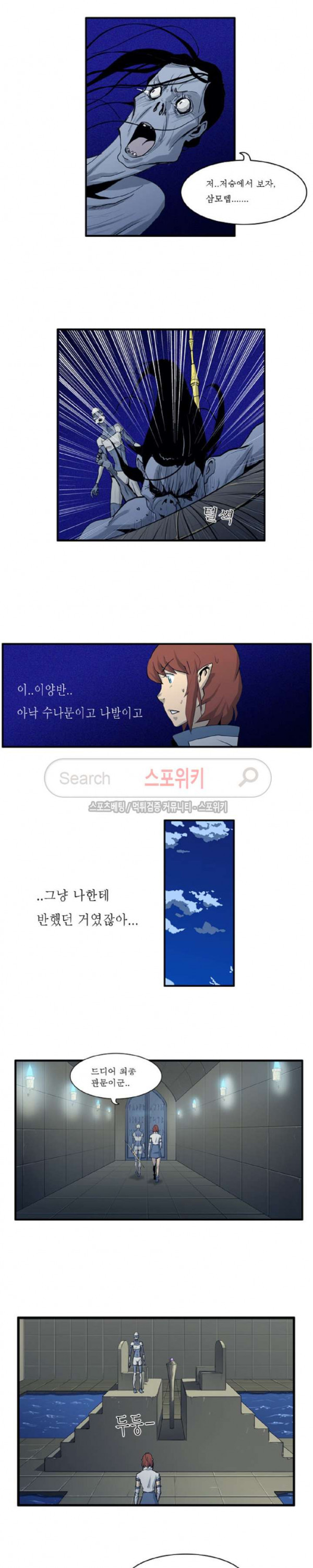 Son of Dragon Choi Chang-sik Ch.52 p2