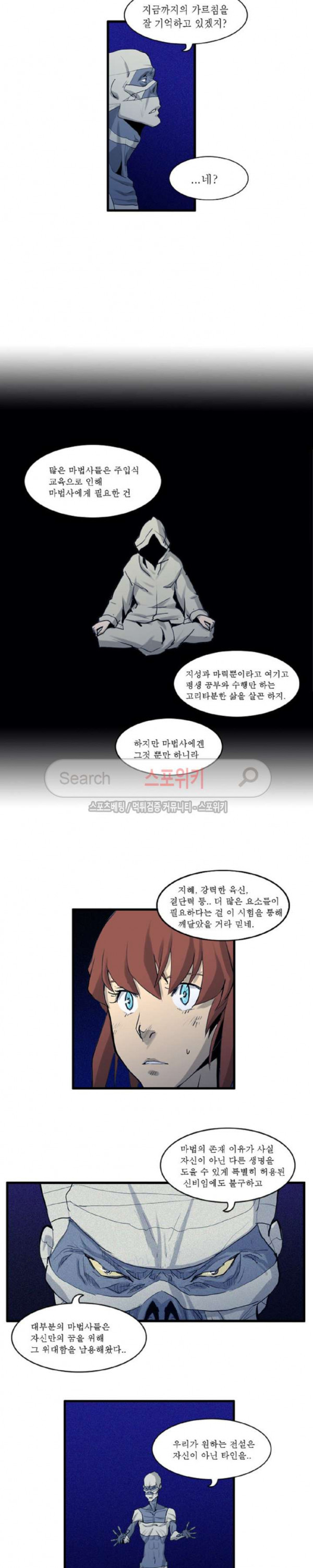 Son of Dragon Choi Chang-sik Ch.52 p3