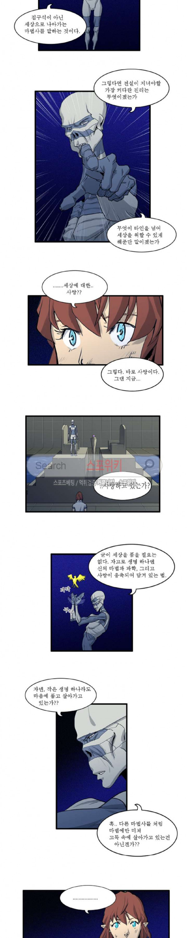 Son of Dragon Choi Chang-sik Ch.52 p4