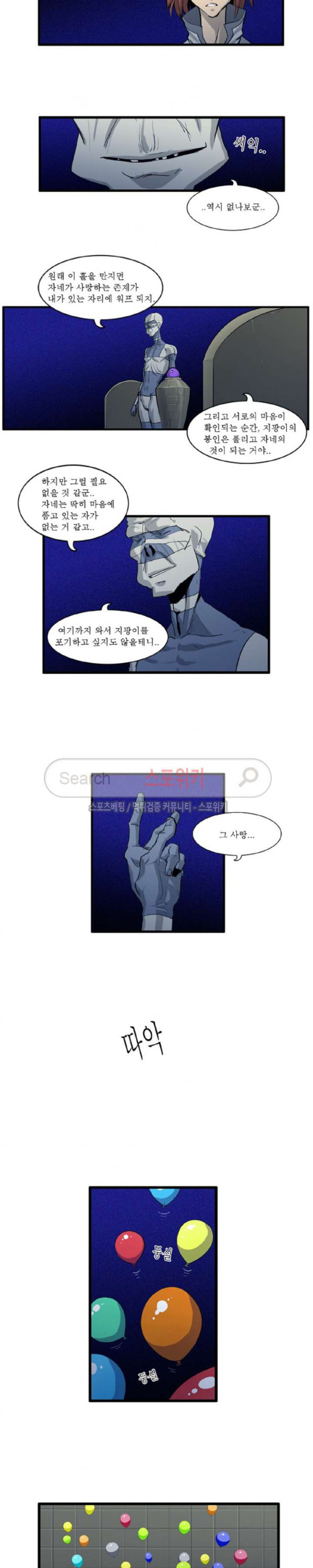 Son of Dragon Choi Chang-sik Ch.52 p5