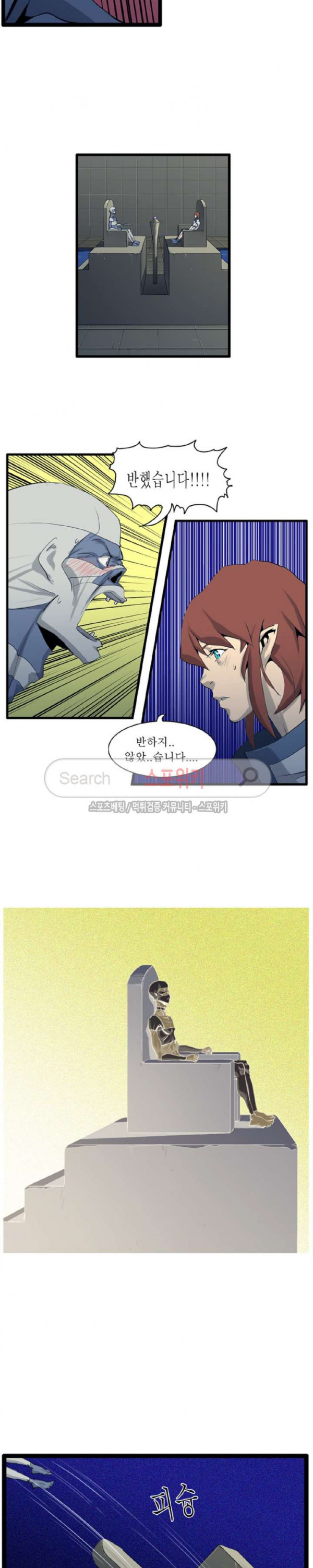 Son of Dragon Choi Chang-sik Ch.52 p8
