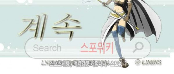 Son of Dragon Choi Chang-sik Ch.53 p12