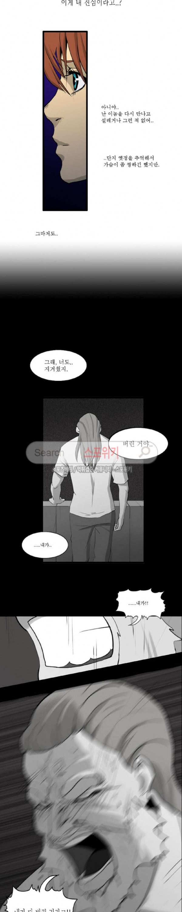 Son of Dragon Choi Chang-sik Ch.53 p3
