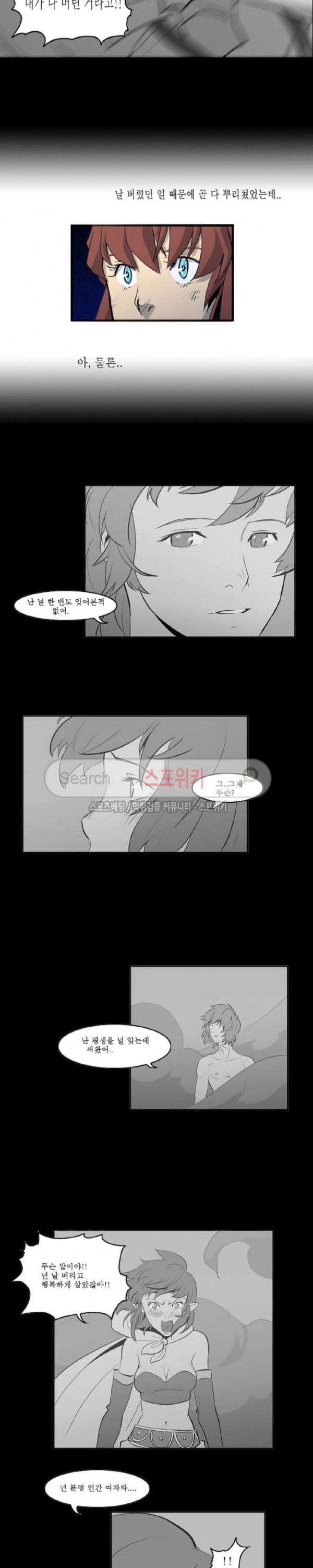 Son of Dragon Choi Chang-sik Ch.53 p4